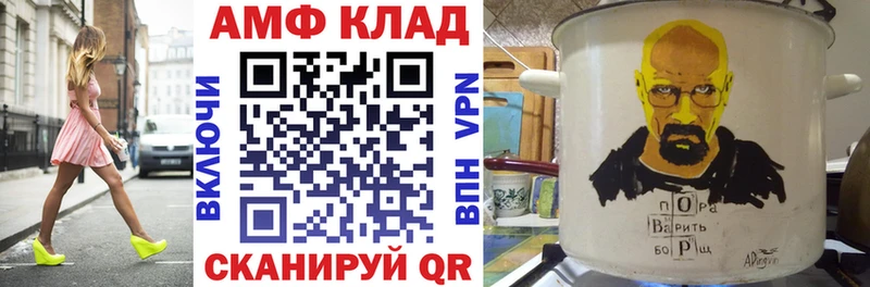 АМФЕТАМИН 97%  Кинешма 