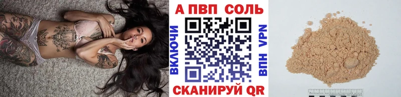 Alpha PVP VHQ  купить наркотики цена  Кинешма 