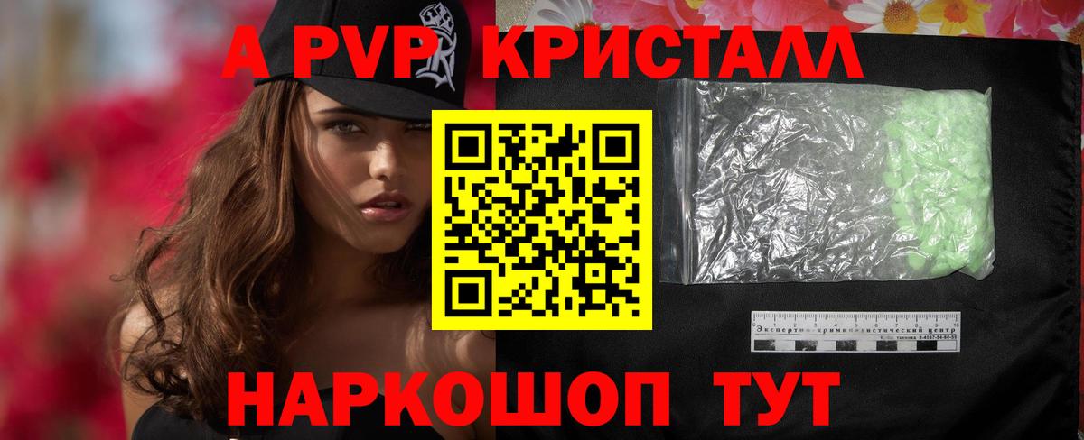 APVP мука  Альфа ПВП Соль  Alpha PVP СК  Вход с VPN  Кинешма 