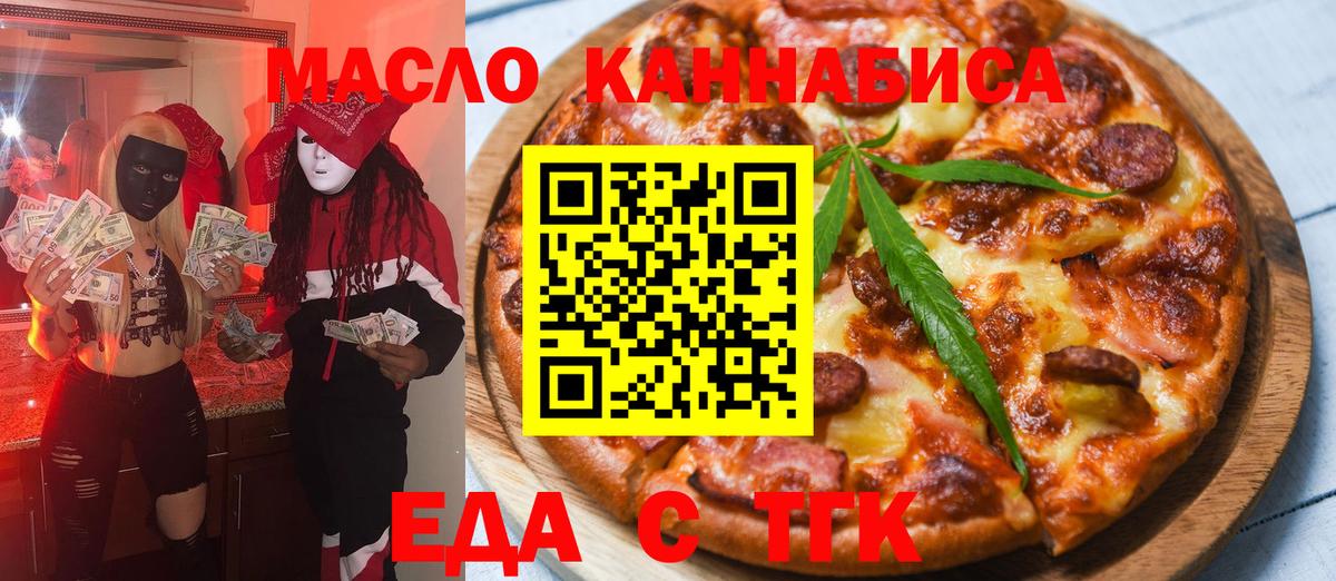 Печенье с ТГК конопля  Вход с VPN  Кинешма 