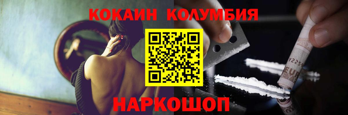 Кокаин Эквадор  Вход с VPN  Кинешма  КОКАИН 99% 