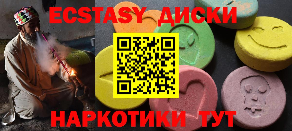 Кинешма  ЭКСТАЗИ Philipp Plein  mega ONION  Вход с VPN  Ecstasy ешки 