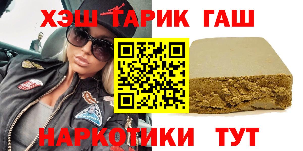 Гашиш  ГАШИШ AMNESIA HAZE  Кинешма  Вход с VPN  ГАШ Изолятор 