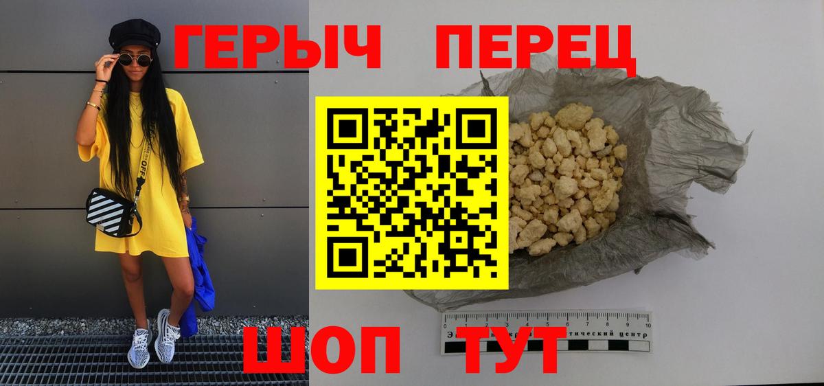 Героин афганец Кинешма