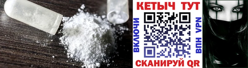КЕТАМИН ketamine  Кинешма 