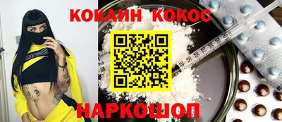 кокаин VHQ Ливны