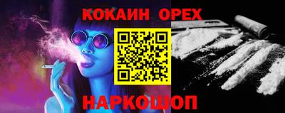 кокаин VHQ Ливны