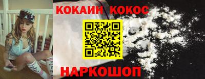 кокаин VHQ Ливны