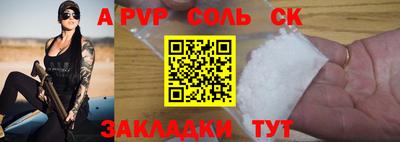 спиды Лесосибирск