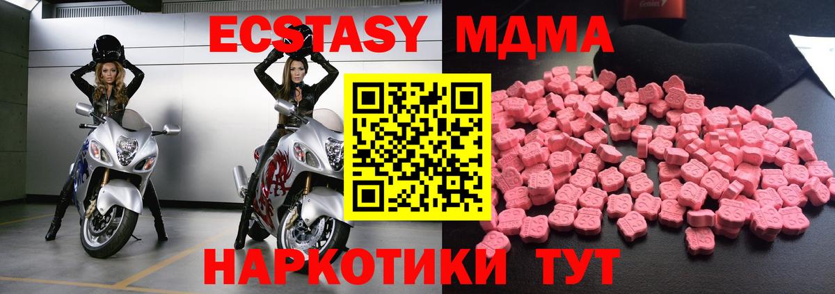 Кинешма  МДМА кристаллы  Вход с VPN  МДМА crystal 
