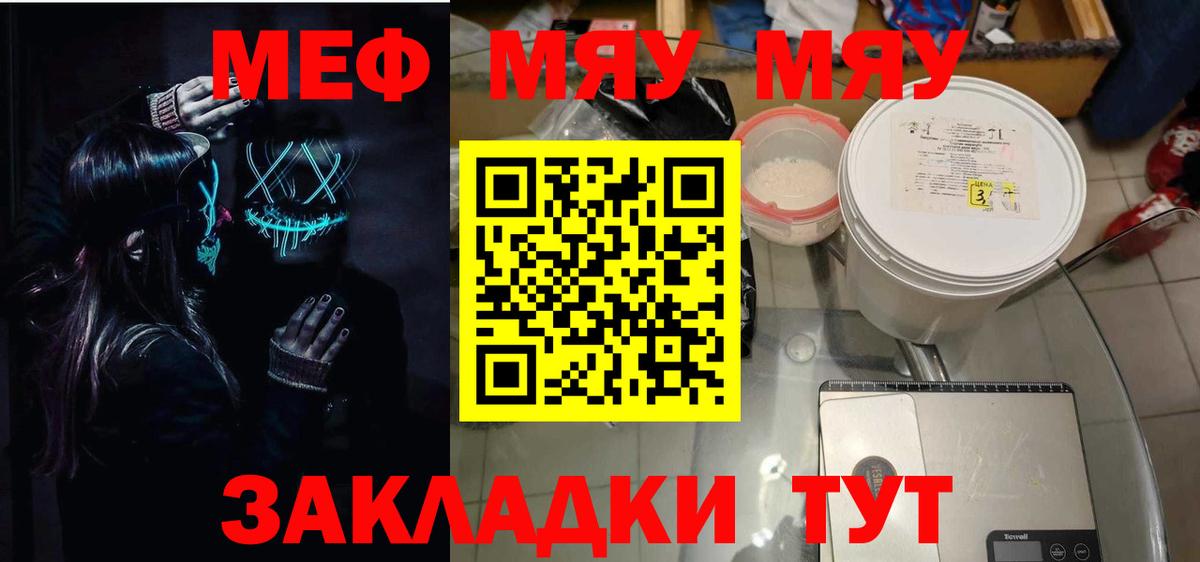 магазин  наркотиков  МЕФ  Кинешма  Вход с VPN  Меф мяу мяу 