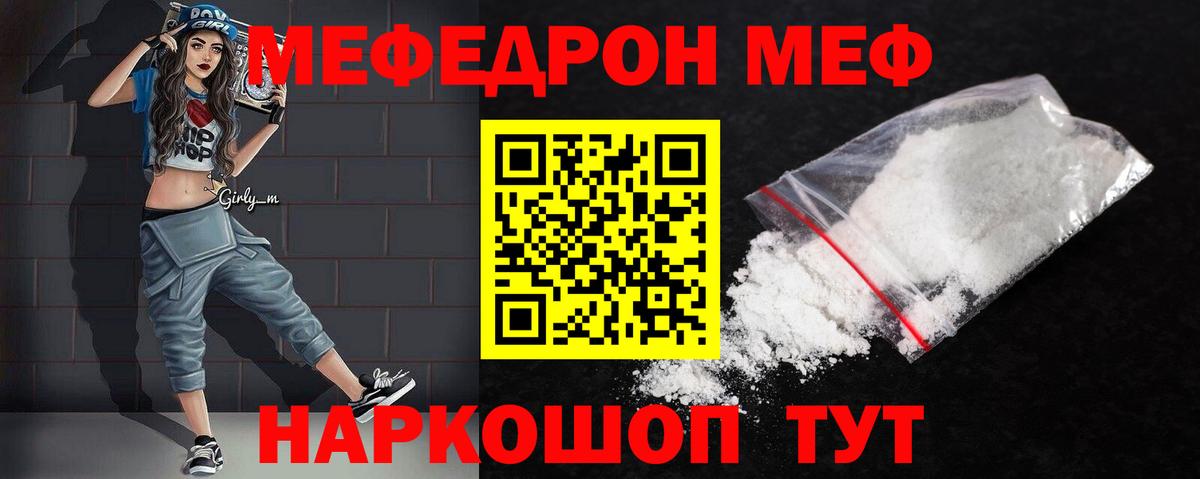 Меф  Кинешма