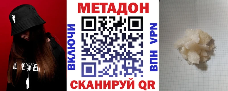 наркошоп  Кинешма  Метадон кристалл 