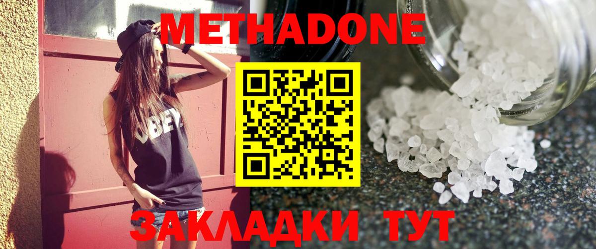 Метадон белоснежный  blacksprut зеркало  Кинешма  Метадон VHQ  Вход с VPN 
