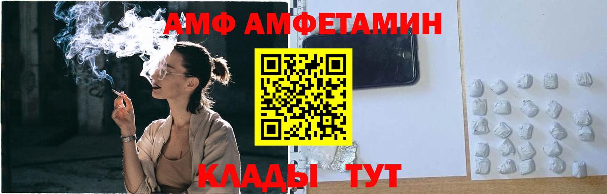 МЕТАМФЕТАМИН кристалл Кинешма