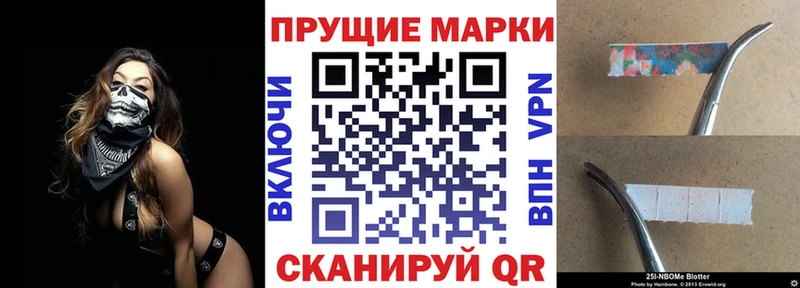 Марки NBOMe 1,8мг купить цена кракен ССЫЛКА Кинешма
