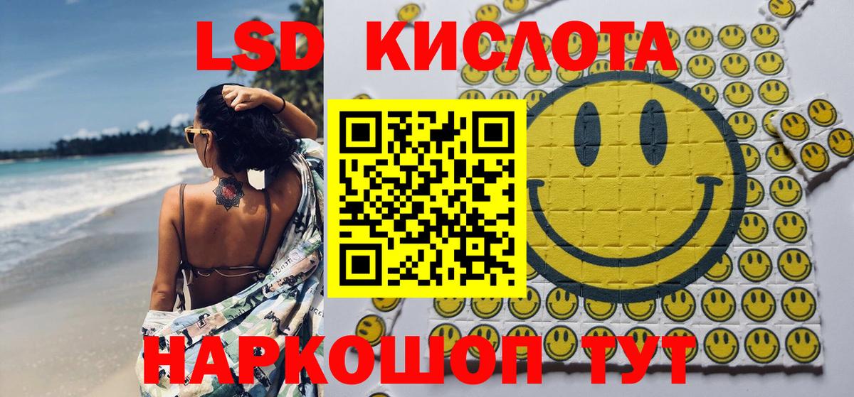 Кинешма  Наркотические марки 1,5мг  Вход с VPN 