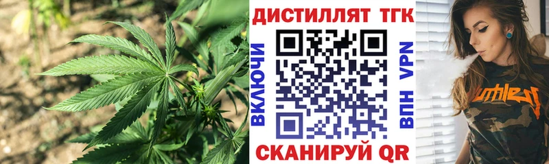 Дистиллят ТГК вейп с тгк  где купить наркоту  Кинешма 