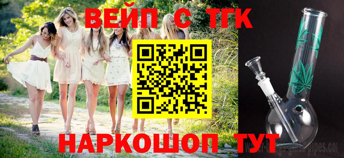 Дистиллят ТГК вейп с тгк  Вход с VPN  Кинешма 