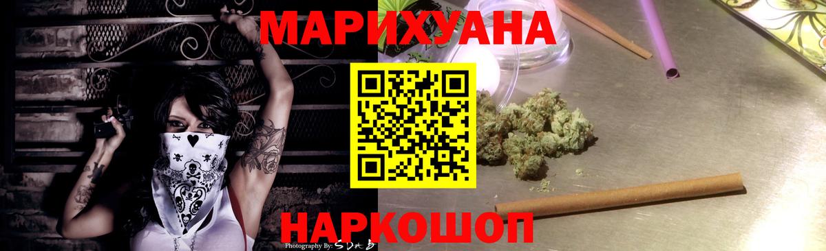 МАРИХУАНА марихуана  МАРИХУАНА AK-47  Бошки Шишки MAZAR  Вход с VPN  Кинешма 